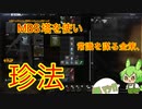 【タルコフ】最強金策”珍法”で摂理を歪めろ!!ずんだもん!!!なタルコフ実況/5-7