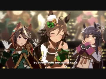 【ウマ娘】うまぴょい伝説 ミスターシービー