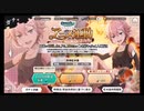 ダンメモ【アニメ連動ガチャ】11回引く