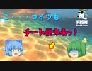 【ゆっくり実況】まだいたのかチート能力者！　果たして使い心地は？【Feed and Grow Fish】