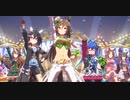 1080p高画質【ウマ娘 2周年記念追加ライブMV】「DRAMATIC JOURNEY」【ウマ娘 プリティーダービー】