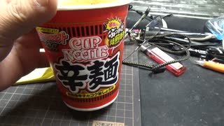 日清食品 カップヌードル 辛麺 [ぶっかけ焙煎唐辛子]