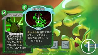 【slay the spire】Downfallのすゝめ【スライムボス①】