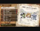 【MHSB百狩行脚2023ー55狩目】【モンスターハンターライズサンブレイク】