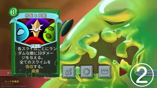 【slay the spire】Downfallのすゝめ【スライムボス②】
