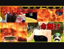 【ドラゴンボールザブレイカーズ】[Season2] 04 ずんだもんとレイダーを焼く炎