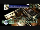 【FF7】ぽんこつヒカセンが星の命を救う実況 Part.16【実況】