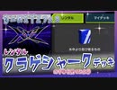 ＸＹＺフェスのレンタルクラゲシャークデッキの中身を見てみよう【遊戯王マスターデュエル】