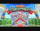 ニヤニヤが止まらない【星のカービィWiiデラックス初見実況プレイ】part2