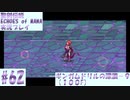 【エコマナ】聖剣求めて記憶の旅へ！#62【聖剣伝説ECHOES of MANA実況プレイ】