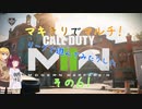 【CoD:MWⅡ】きりたんとマキちゃんのMW2 その６【VOICEROID実況】
