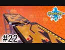 【実況】part22 ポケモンソードのんびり初見実況プレイ【ポケモン剣盾】