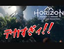 【PSVR2】命がけでやるホライゾンVR実況　PART1【Horizon Call of the Mountain】