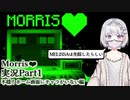 【ホラーゲーム実況】図書館システムの中の男の子からポエムを渡されるゲーム『MORRIS❤️』Part1【ホラー恋愛デートシミュレーション】