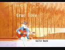 saito kazu  /   truelove feat. kokone  心響    acoustic  version