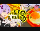 ゆかあかまかないご飯VS Ⅲ【新生活のトースト】【あなたのトースト教えてくだ祭】