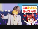 この髪型のるぅとくん、かっこよすぎない？【すとぷり生放送切り抜き】