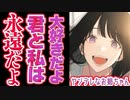 【ヤンデレ/ ASMR】保健の先生でもあるお姉さんが、ヤバいくらい愛してくれる【男性向け/シチュエーションボイス/ブラコン】