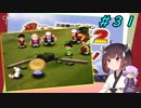 【風来のシレン２】風来のきりたん 鬼襲来！きりたん城！＃３１(中腹の井戸編)【VOICEROID実況】