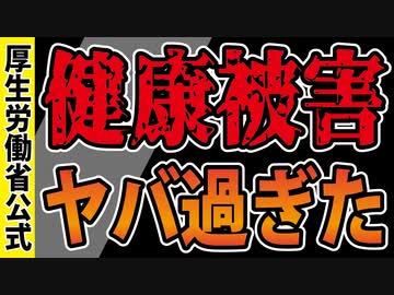 【YouTube削除動画】おいおいおいおい！何でこれが今もこれからも続くことになるんだよ！？