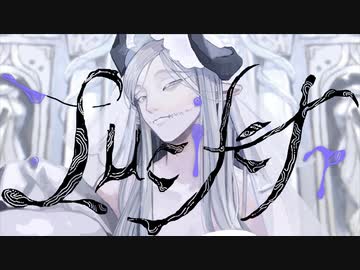 ルシファー - ¿? 歌ってみた【Hallu】