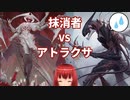 土地破壊 vs アトラクサ【MTGアリーナ】