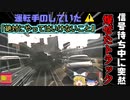 【2020年広島】信号待ちのトラック 冷却スプレー噴射後、煙草に火を点けた瞬間 天井やドアが内側から吹き飛び爆散…換気していたのにどうして爆発した？『冷却スプレートラック爆発』 【ゆっくり解説】
