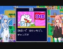 琴葉姉妹といたスト２。決勝戦その１１【いただきストリート2】