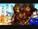 【ソフトウェアトーク実況】ツイステッド天井ランド【青山龍星】