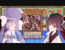 ウナきりデュエ！#6