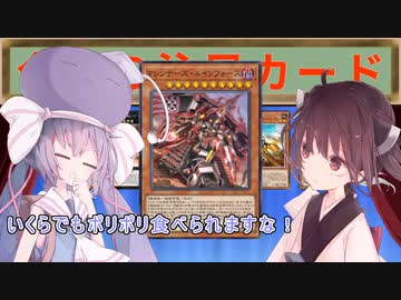 ウナきりデュエ！#6