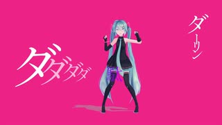 【sour式初音ミクMMD】sour式初音ミクでダーリンダンス #shorts