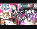 【FEH 雑談】つ、つよすぎる…～みんなの魔器ルナイクリプス改造英雄～う、うつくしすぎる…【ファイアーエムブレムヒーローズ】