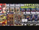 【格安デッキ解説/価格調査】ジョニーのマスターWブレイクでEXWIN！！零単ジョーカーズの紹介！！【デュエマ】【ゆっくり解説】
