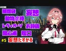 ハリポタオタクルイ姉のホグワーツ解説Part5【ホロライブ/切り抜き/鷹嶺ルイ】