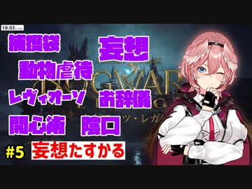 ハリポタオタクルイ姉のホグワーツ解説Part5【ホロライブ/切り抜き/鷹嶺ルイ】