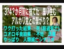 23/2/23夜　コウロギ食で不妊や流産が起こる。ボツリヌス菌有。