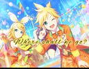 【プロセカ】Where shall we go? 　master