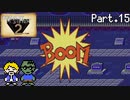 【実況】おじさん2人でマザー２ Part.15【MOTHER2】
