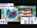 【エコマナ】聖剣求めて記憶の旅へ！#63【聖剣伝説ECHOES of MANA実況プレイ】