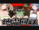 【ボイスロイド実況】反転攻勢！ついに・・地雷回収して再利用！？最大の敵は最大の武器！【7daystodie 感染が止まらないッGNAMOD #16】