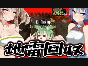 【ボイスロイド実況】反転攻勢！ついに・・地雷回収して再利用！？最大の敵は最大の武器！【7daystodie 感染が止まらないッGNAMOD #16】