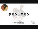 チカン、アカン のりたまキャス #ASMR #癒し声 #立体音響#雑談 #添い寝 #123