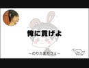 俺に貢げよ のりたまキャス #ASMR #癒し声 #立体音響#雑談 #添い寝 #125