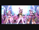 【ウマ娘】うまぴょい伝説 with ミスターシービー