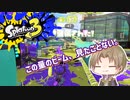【刀剣乱舞】いか部が新年早々塗りたくったそうです03【偽実況】