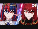 ファイアーエムブレム エンゲージ 24章 追憶 / 1000年前【FEエンゲージ】
