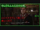 【ホグワーツレガシー】[016] ずんだもんと人任せな甥。