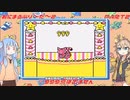 【あにまるぶりーだー2】春日部つむぎはブリーダーになる動物編2　葵ちゃんも当然いるよ！　Part2【Voiceroid実況】