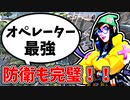 苦手なオペレーターでナイスキル！防衛完璧！【VALORANTゆっくり実況】